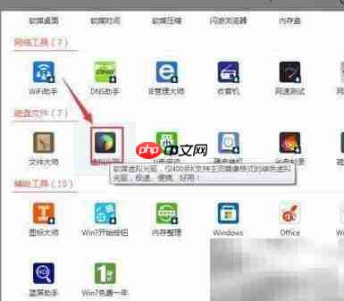 Win7打开BIN文件方法