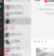 电脑微信如何找到文件传输助手