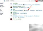 Windows Server开启远程桌面