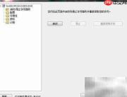 ArcGIS10.1打不开？解决license弹窗