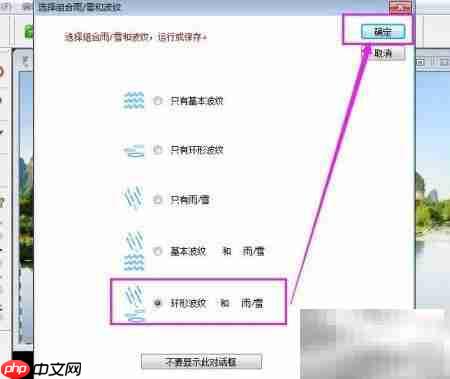 水波器制作下雨动画技巧