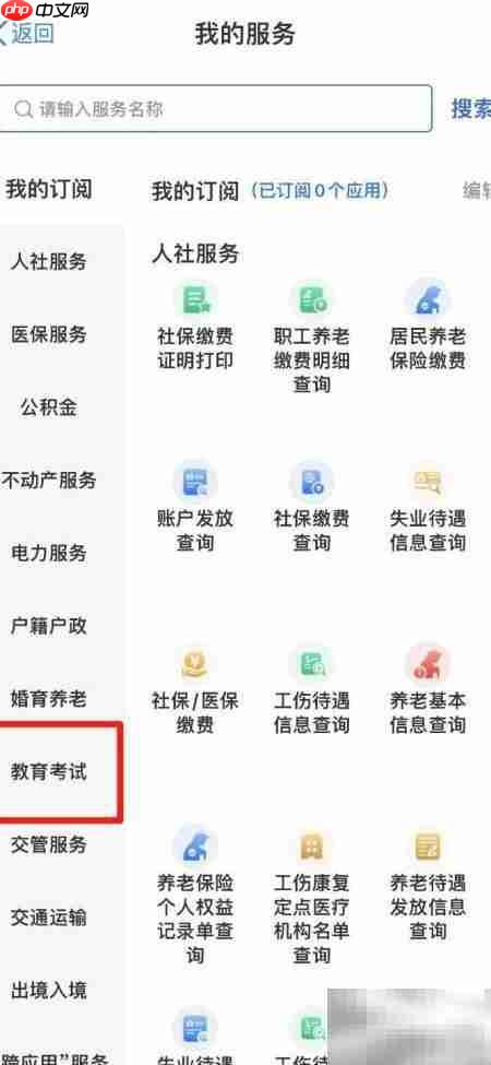 甘肃高考录取查询指南