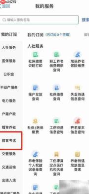 甘肃高考录取查询指南