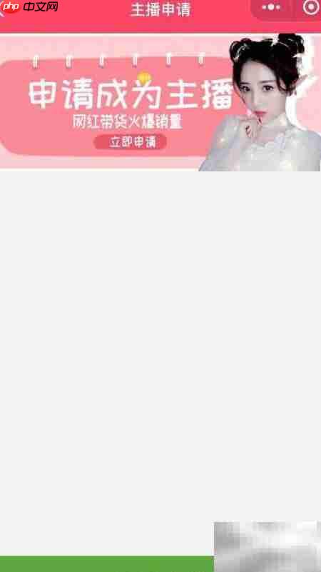 享店E播直播带货攻略