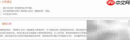 SPSSAU聚类分析操作指南