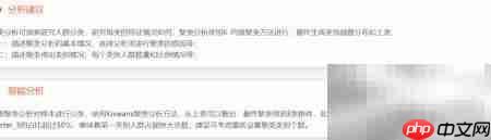 SPSSAU聚类分析操作指南