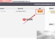 进销存销售数据查看指南