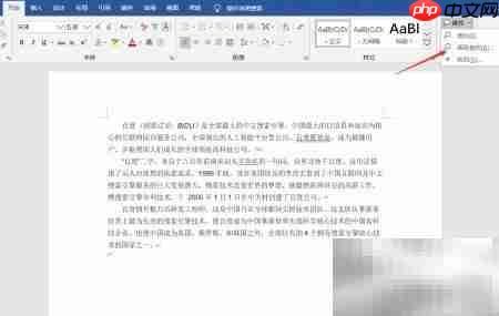 Word内容替换技巧