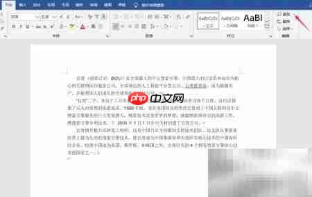 Word内容替换技巧