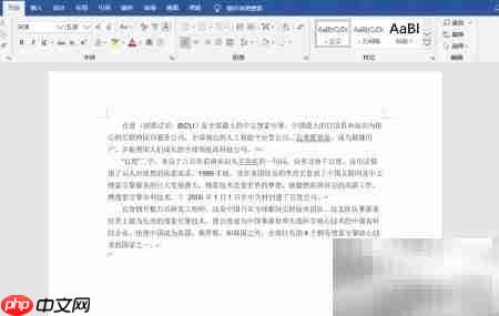 Word内容替换技巧