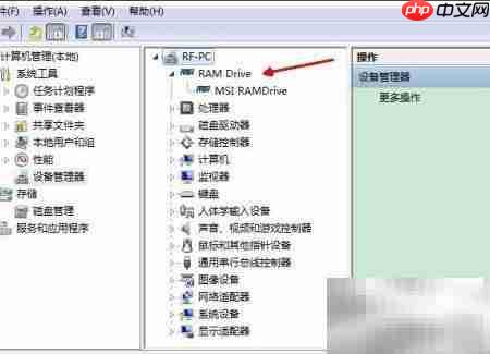 RamDisk：内存加速系统与游戏