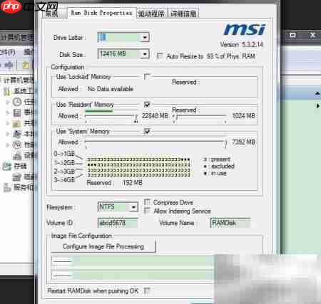 RamDisk：内存加速系统与游戏