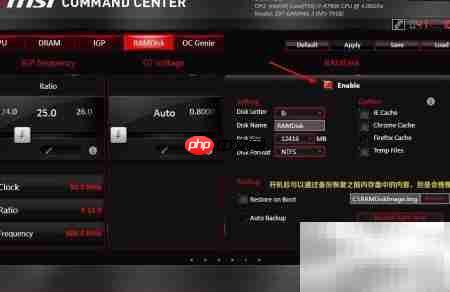 RamDisk：内存加速系统与游戏