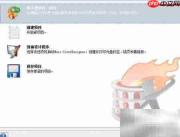 Nero刻录系统光盘教程