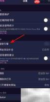 Firefox Focus添加搜索引擎方法