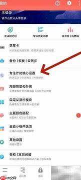 番茄ToDo番茄钟设置技巧