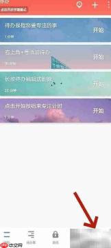 番茄ToDo番茄钟设置技巧
