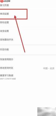 墨墨背单词词性中文显示方法