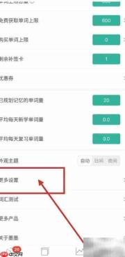 墨墨背单词词性中文显示方法