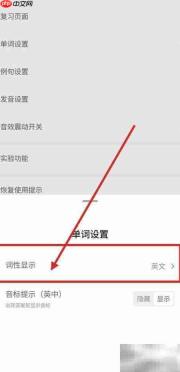 墨墨背单词词性中文显示方法