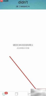 墨墨背单词词性中文显示方法