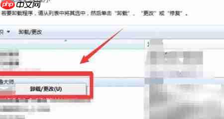 鲁大师卸载方法