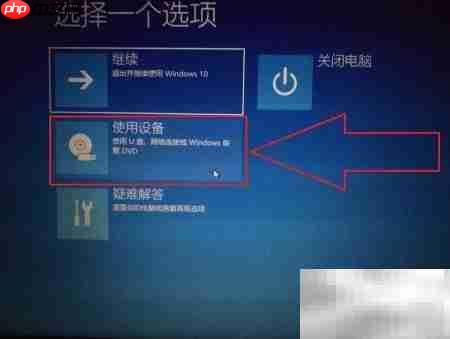 U盘启动安装系统