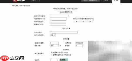 运动会网上报名设置指南