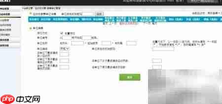 运动会网上报名设置指南