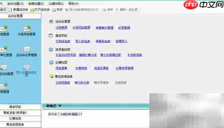 运动会网上报名设置指南