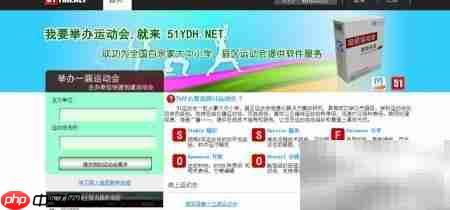 运动会网上报名设置指南