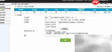 运动会网上报名设置指南