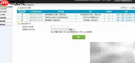 运动会网上报名设置指南
