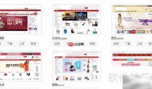 网络分销入门指南