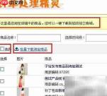 网络分销入门指南