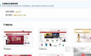 网络分销入门指南