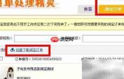 网络分销入门指南