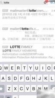 邮箱大师搜索邮件方法