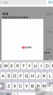 邮箱大师搜索邮件方法