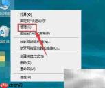 Windows安装空间不足解决方法