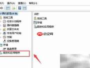 Windows安装空间不足解决方法