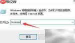 Windows安装空间不足解决方法