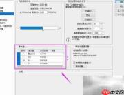 PS卡顿怎么办？一招解决