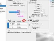 PS卡顿怎么办？一招解决