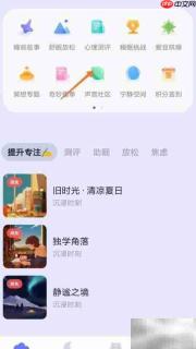 小睡眠查看闹钟位置指南