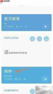 小睡眠查看闹钟位置指南