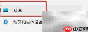 Windows 11系统更新教程