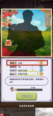 夺笋高手揭秘王小拓销售秘诀