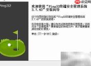 员工上网行为管控策略