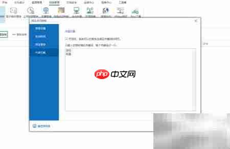 员工上网行为管控策略